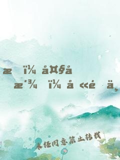 我！大反派！八門一開，專踢天才